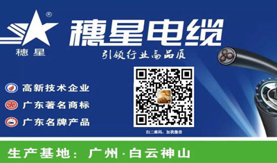 穗星電纜 ‖ 七夕，與你相惜